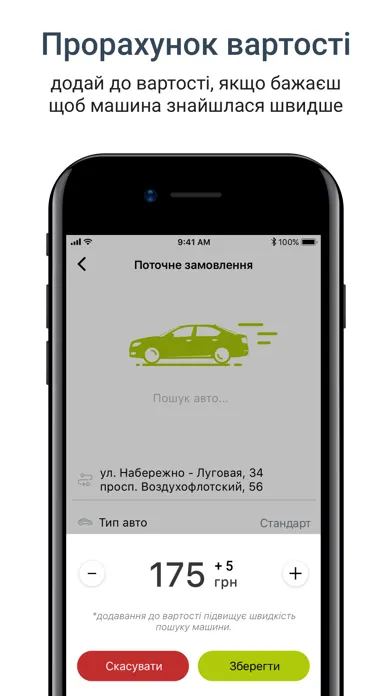 صور Таxi 5333 - Чернігів