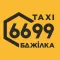 БДЖІЛКА 6699 замовлення таксі