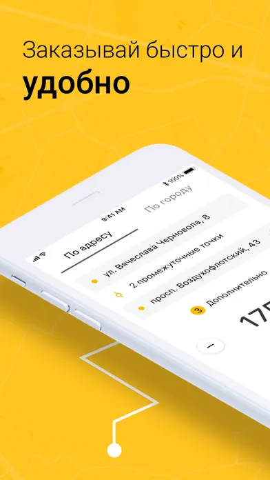 246 ТАКСИ КИЕВ应用截图