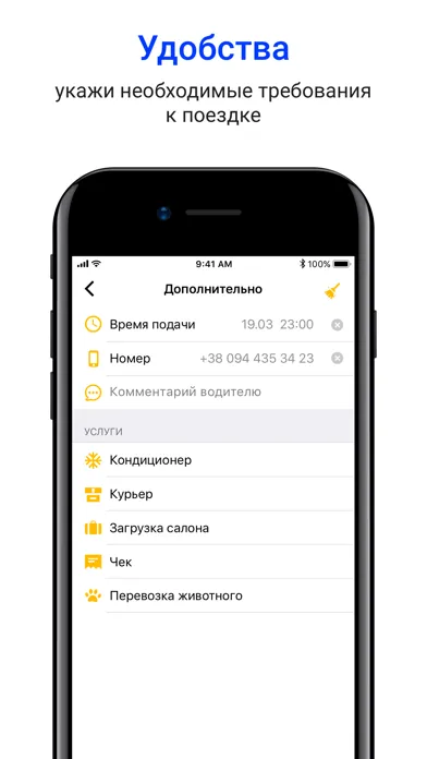 246 ТАКСИ КИЕВ应用截图