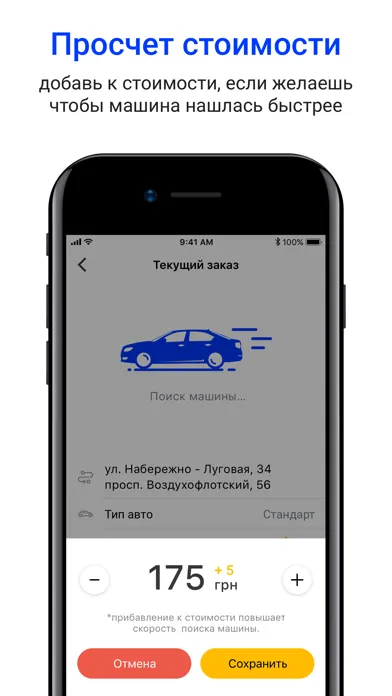 246 ТАКСИ КИЕВ应用截图