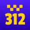 Taxi 312