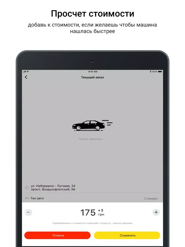 Ut-Taxi iPad  Ekran Görüntüleri