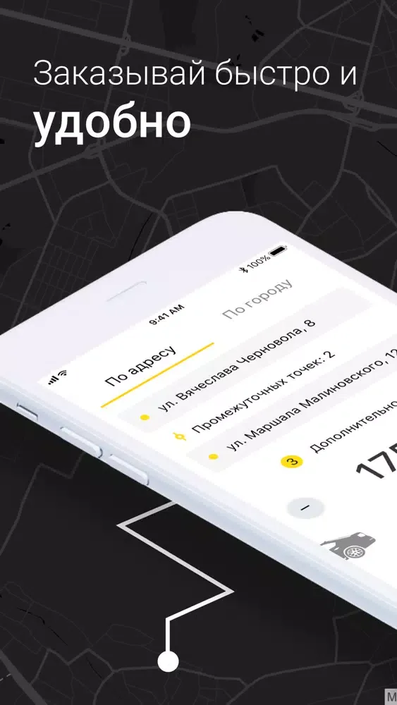 Ut-Taxi Ekran Görüntüleri