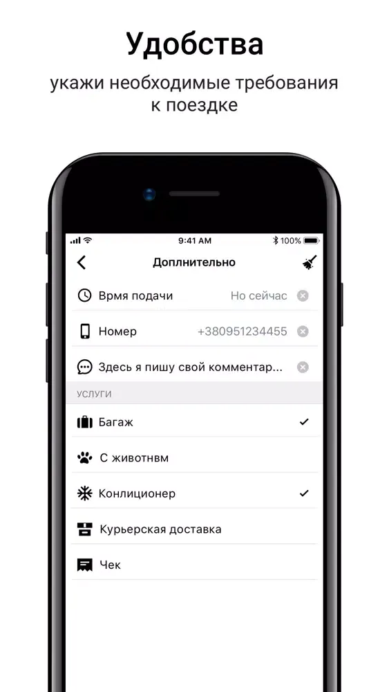 Ut-Taxi Ekran Görüntüleri