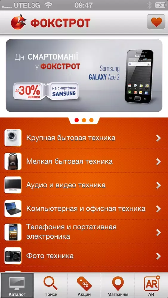 Фокстрот. Техника для дома سکرین شاٹس