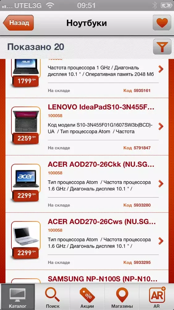 Фокстрот. Техника для дома سکرین شاٹس