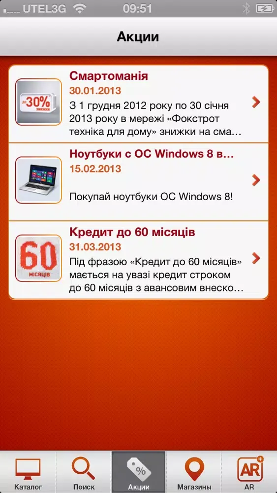 Фокстрот. Техника для дома سکرین شاٹس
