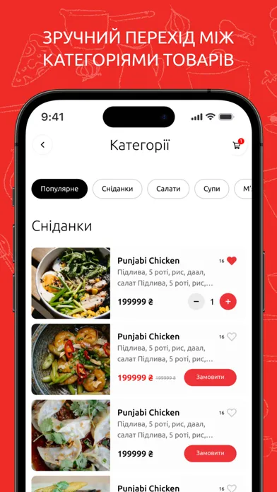 I Feel Delivery स्क्रीनशॉट