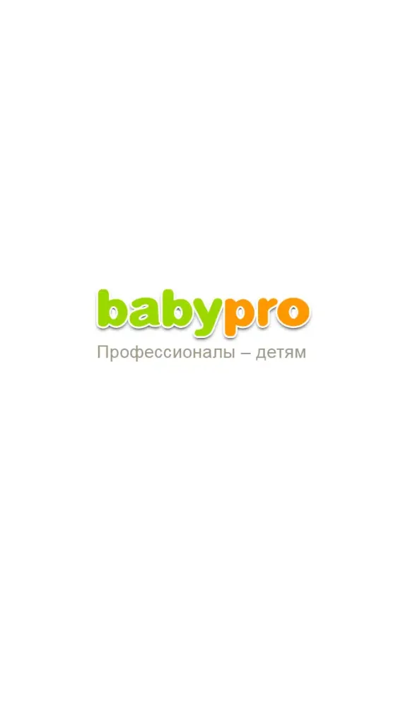 صور BabyPro.com.ua Детский интернет-супермаркет
