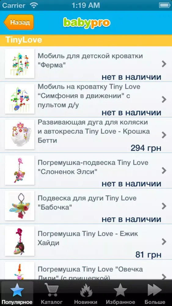 صور BabyPro.com.ua Детский интернет-супермаркет