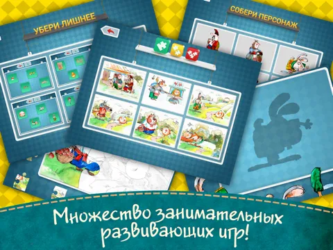 Capturas de tela do Колобок - интерактивные сказки для детей iPad 