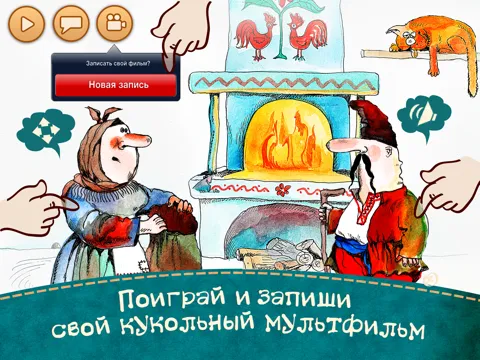 Capturas de tela do Колобок - интерактивные сказки для детей iPad 