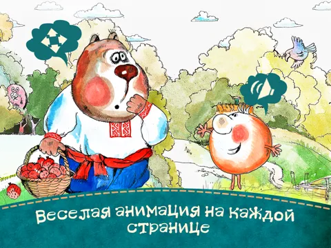 Capturas de tela do Колобок - интерактивные сказки для детей iPad 