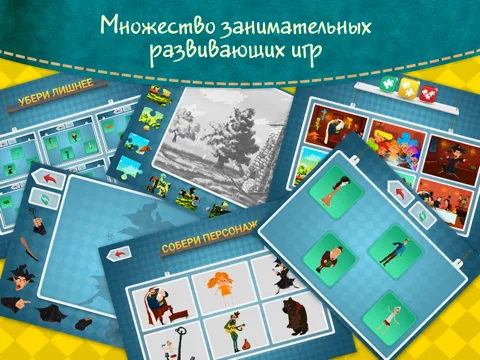Capturas de pantalla de Спящая красавица - сказки игры для детей iPad 