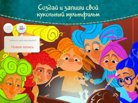 Capturas de pantalla de Спящая красавица - сказки игры для детей iPad 