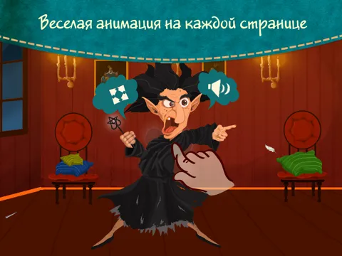 Capturas de pantalla de Спящая красавица - сказки игры для детей iPad 