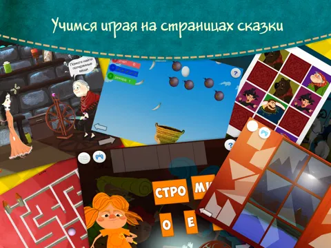 Capturas de pantalla de Спящая красавица - сказки игры для детей iPad 