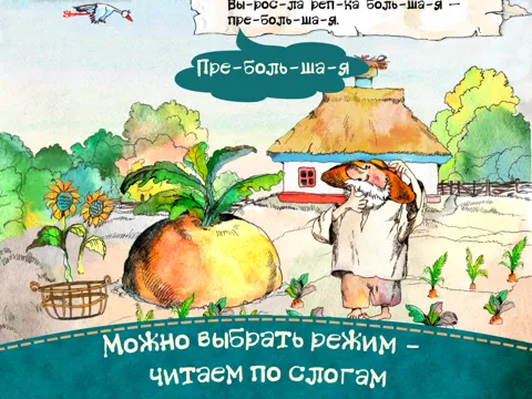Capturas de pantalla de Репка - интерактивные сказки для детей iPad 