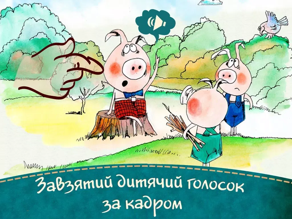 Capturas de pantalla de Троє поросят. Інтерактивна казка для дітей. iPad 