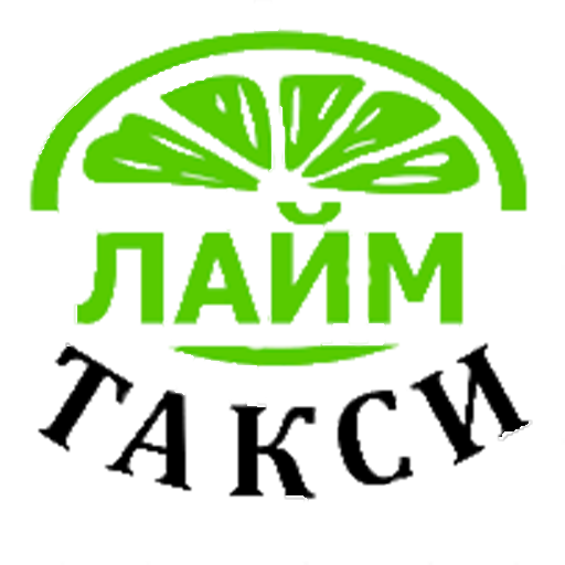 Лайм - Такси в Киеве, Одессе.