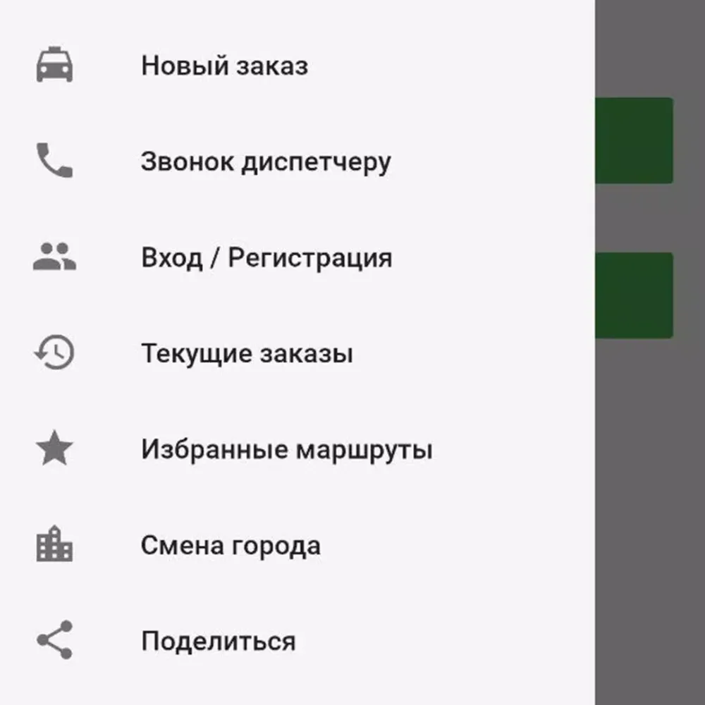 Лайм - Такси в Киеве, Одессе.应用截图