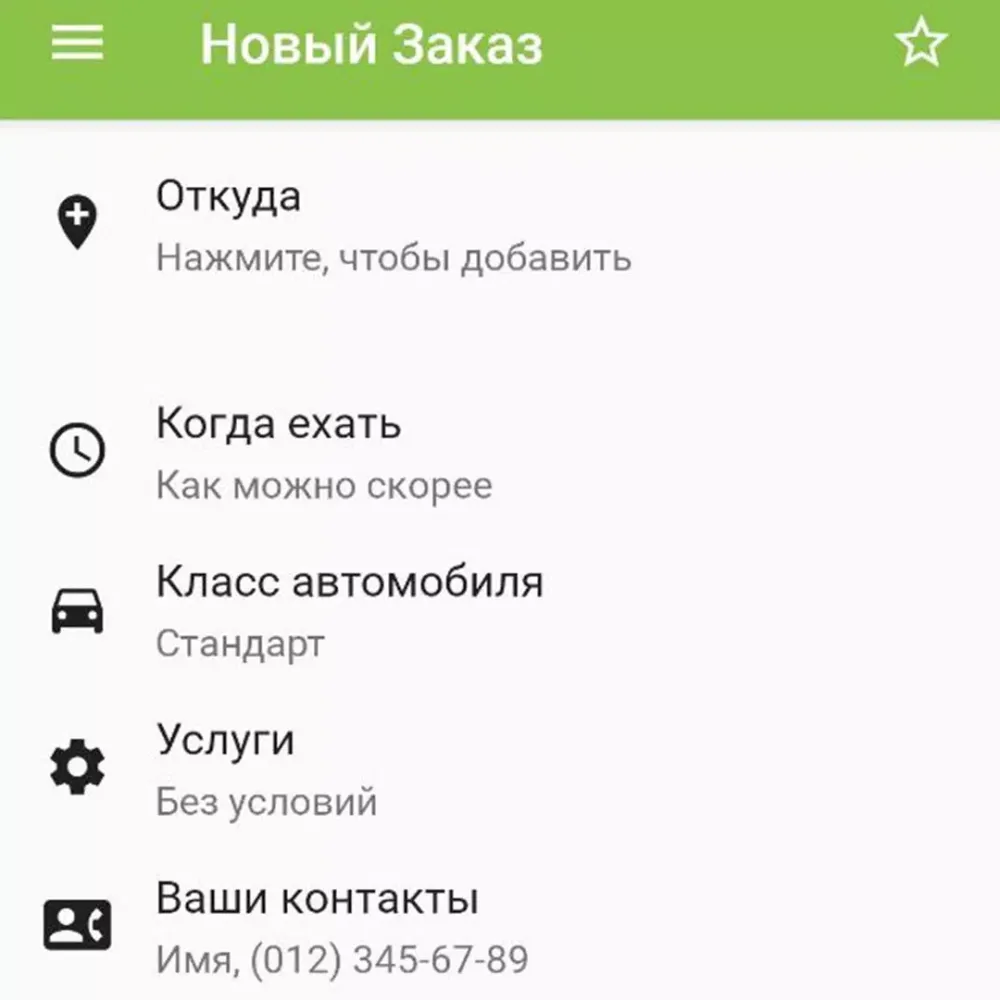 Лайм - Такси в Киеве, Одессе.应用截图
