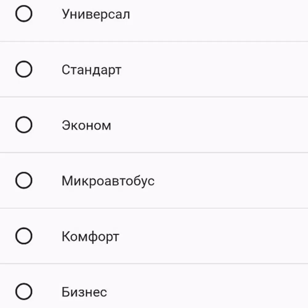 Лайм - Такси в Киеве, Одессе.应用截图