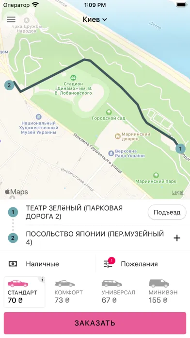 7979 Такси Screenshots