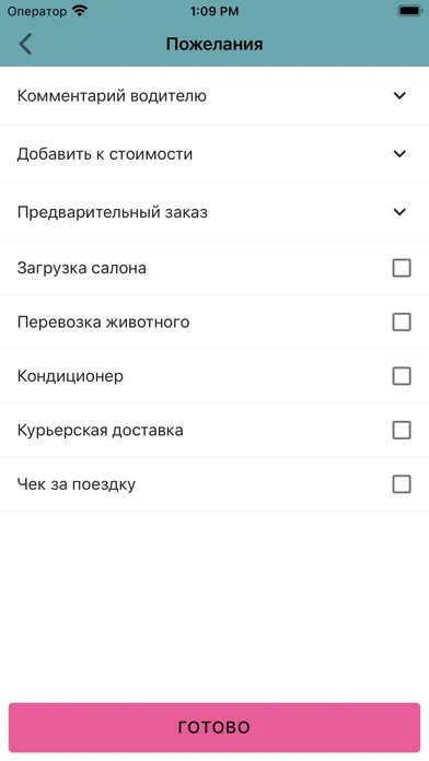 7979 Такси Screenshots