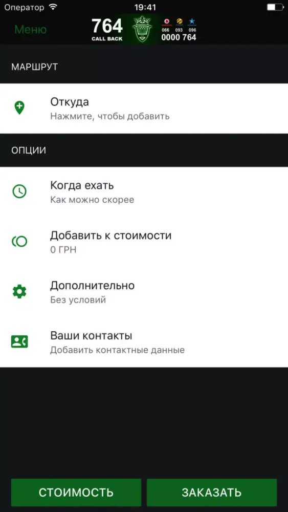 Screenshot di Милано 764