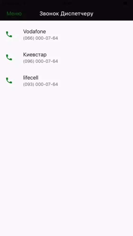 Screenshot di Милано 764