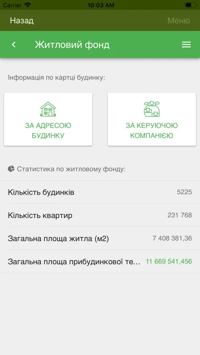 Мій Кривий Ріг Smart City應用截圖