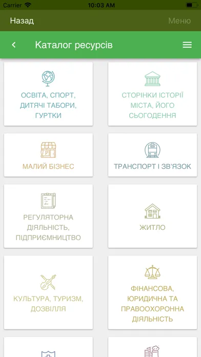 Мій Кривий Ріг Smart City應用截圖