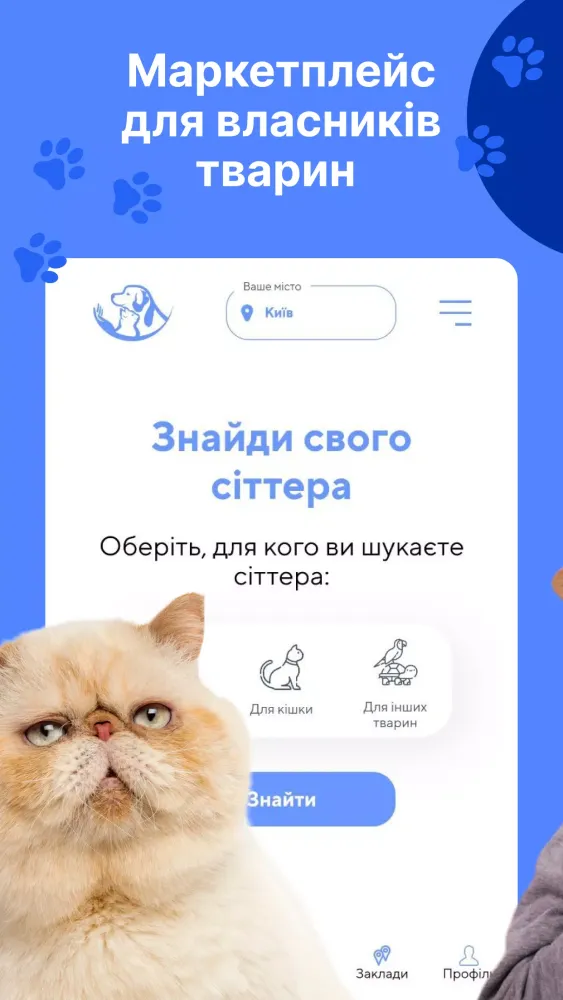 PetLive - сервіс для тварин应用截图
