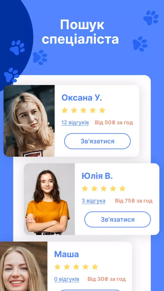 PetLive - сервіс для тварин应用截图