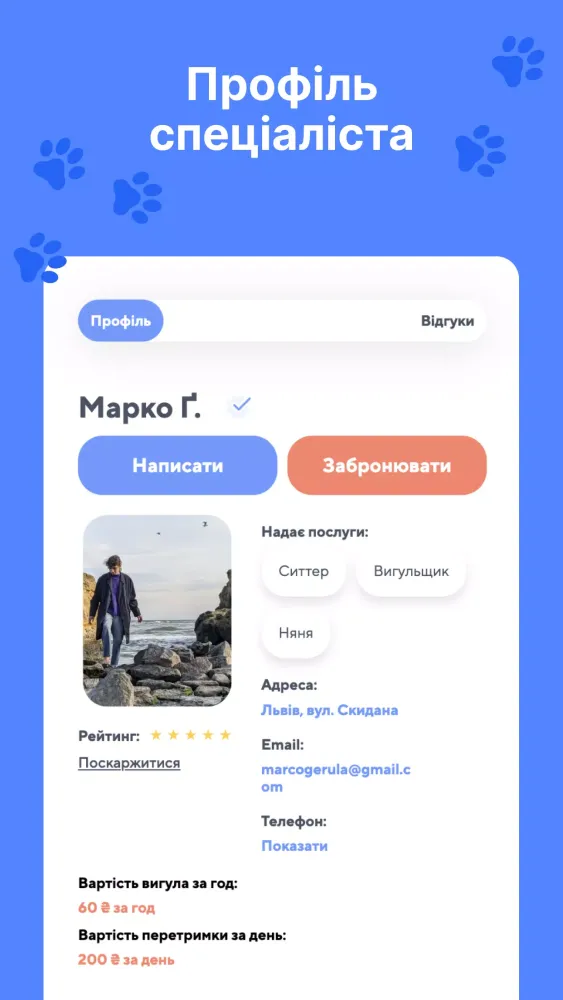 PetLive - сервіс для тварин应用截图