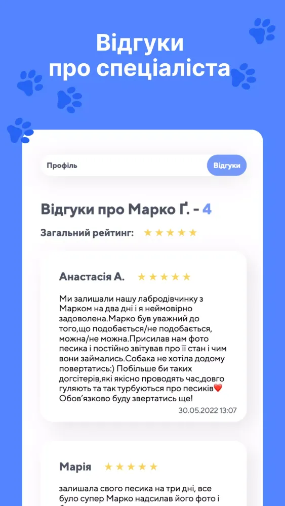 PetLive - сервіс для тварин应用截图