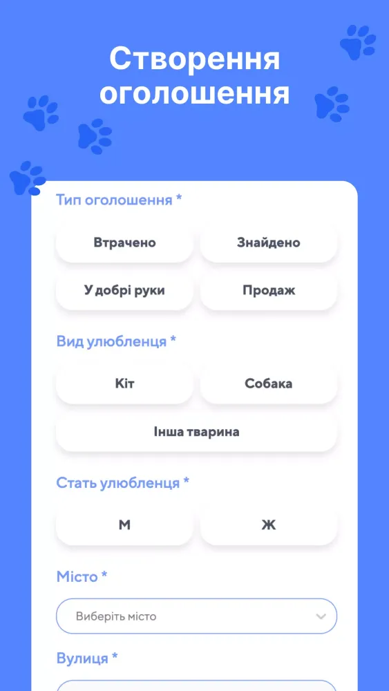 PetLive - сервіс для тварин应用截图