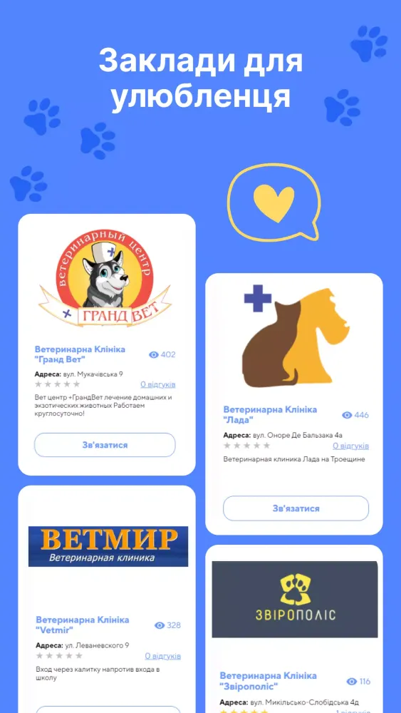 PetLive - сервіс для тварин应用截图