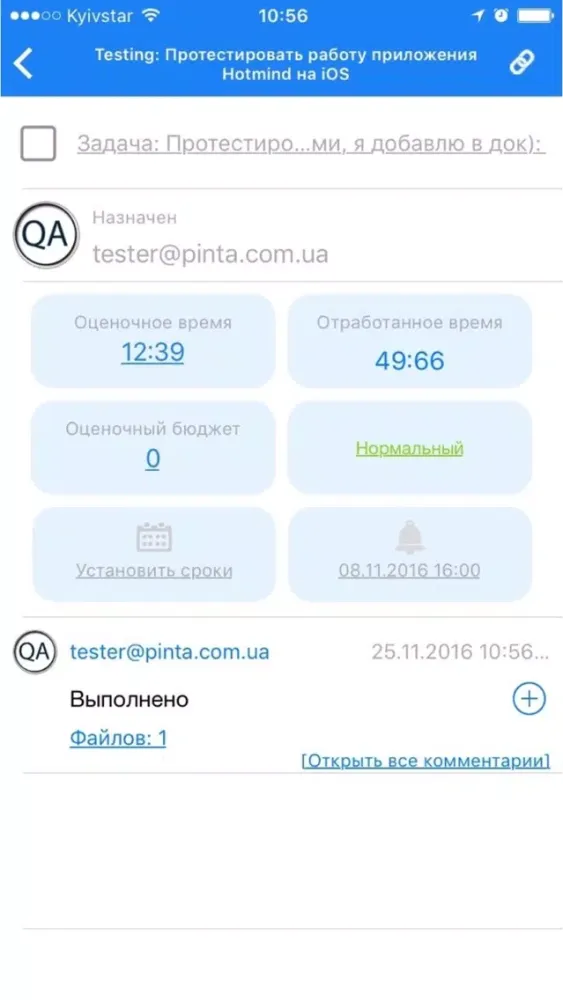 Hotmind Pinta Screenshots