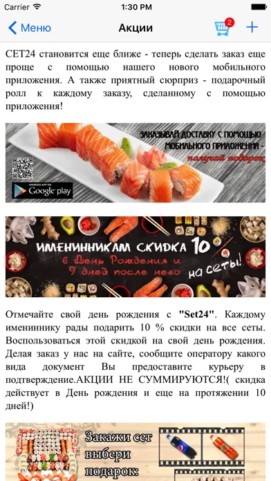 Скриншоты Set24
