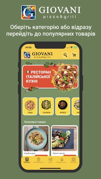 GIOVANI Pizza&Grill应用截图