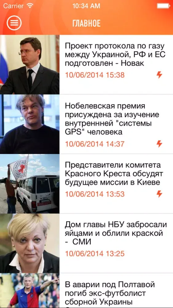 РИА Новости Украина سکرین شاٹس