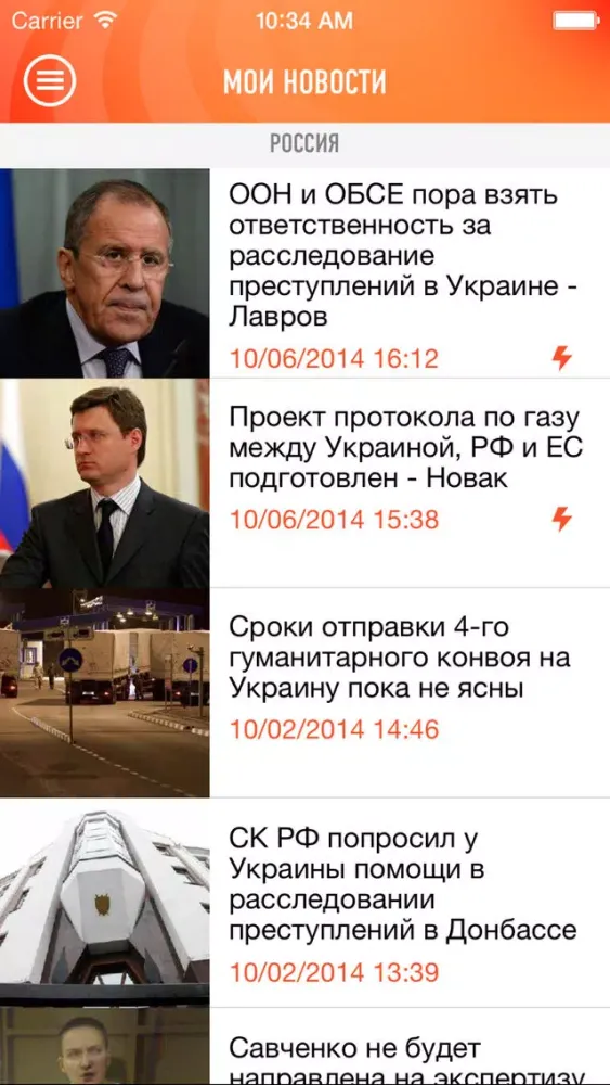 РИА Новости Украина سکرین شاٹس