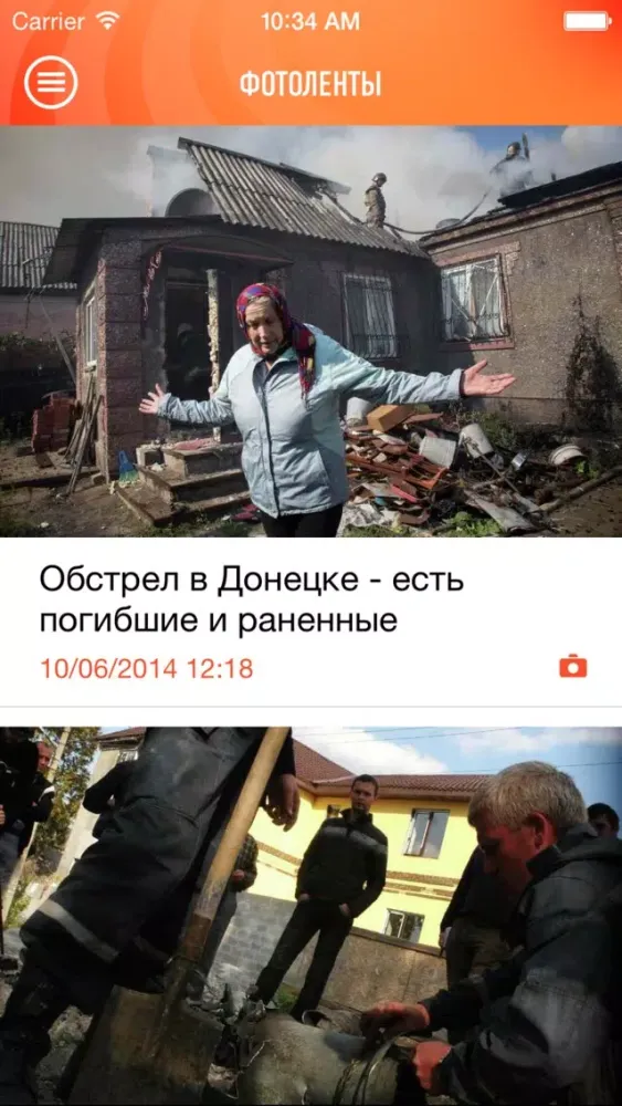 РИА Новости Украина سکرین شاٹس
