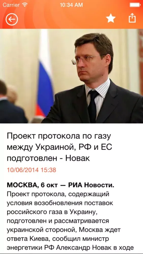 РИА Новости Украина سکرین شاٹس