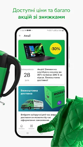 ROZETKA — Online marketplace Screenshots