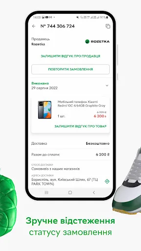 ROZETKA — Online marketplace Screenshots