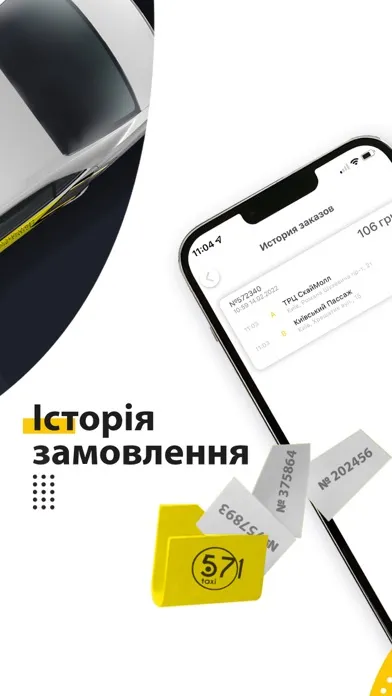 تصاویر Такси 571- заказ такси в Киеве